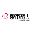 都市丽人