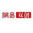 网易